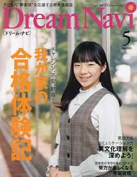 Dream Navi 2016年 05 月号 [雑誌] 61+DHOYW5FL._UF350,350_QL50_.jpg